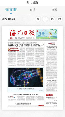 無線海門客戶端