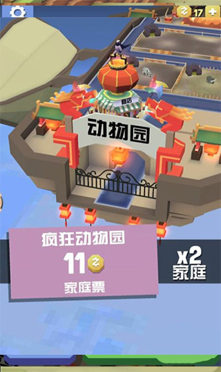 瘋狂動物園無限金幣版