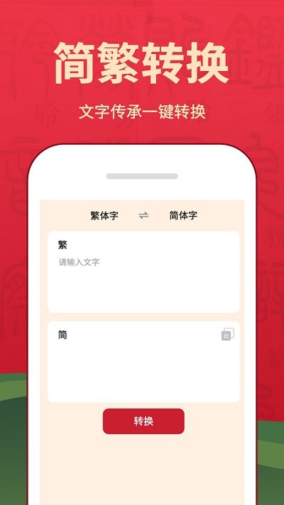 字典詞典大全APP