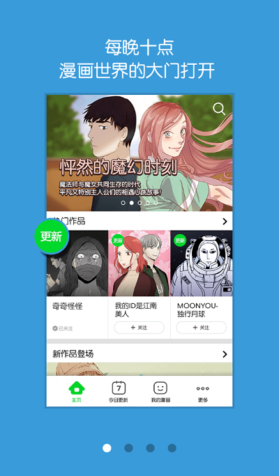 177漫畫APP