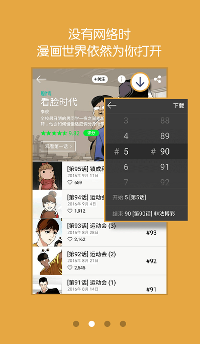 177漫畫APP