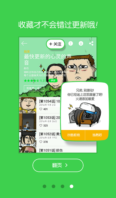 177漫畫APP