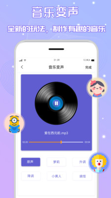 音頻剪輯免費版
