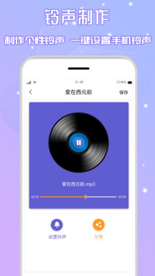音頻剪輯免費版