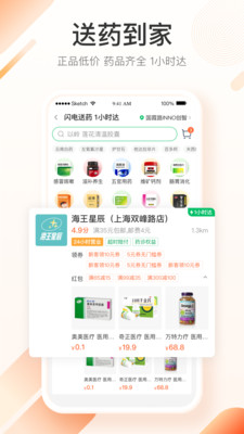 平安健康保險