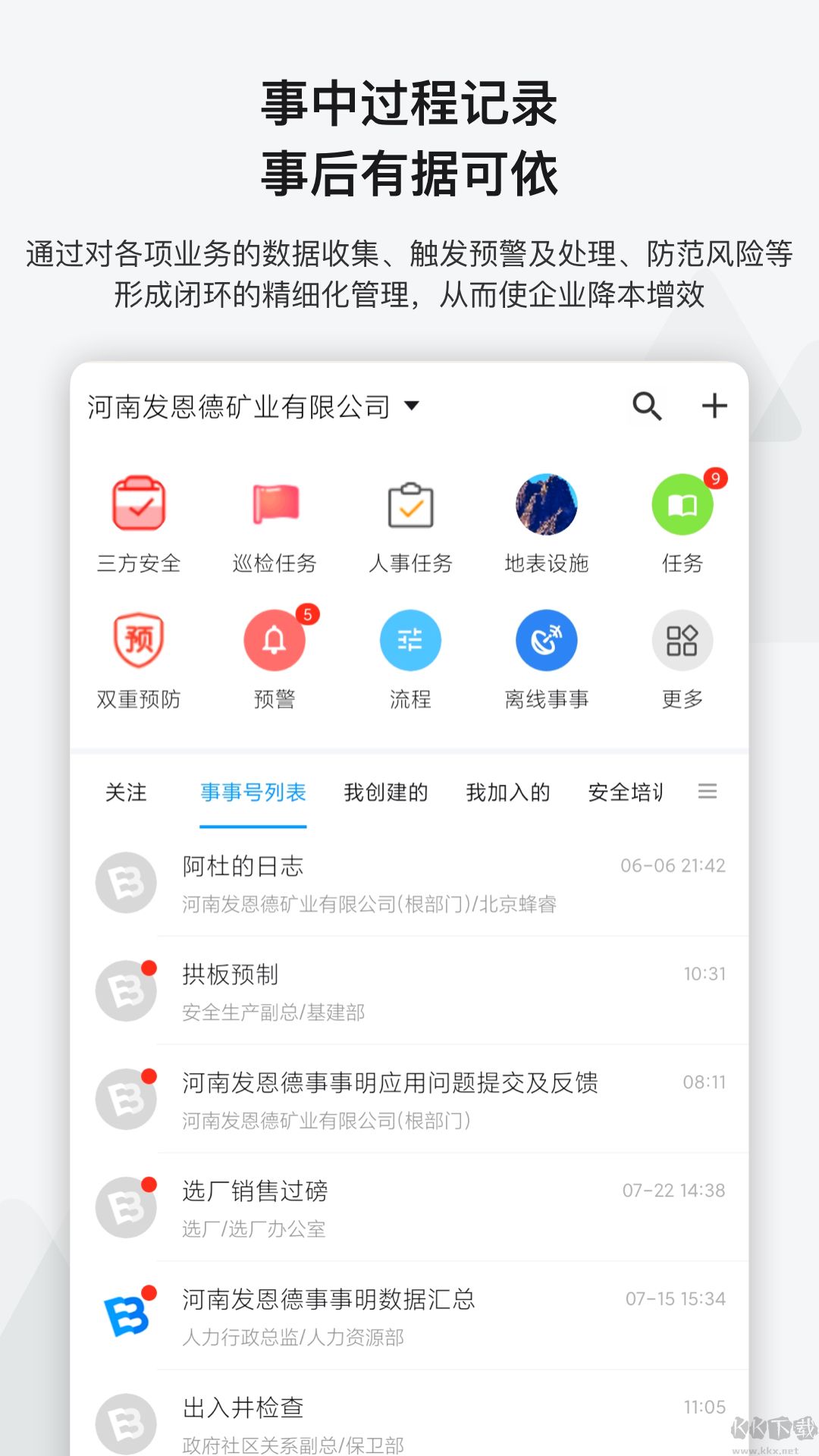 平安健康保險