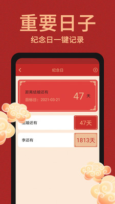 中國萬年歷老黃歷