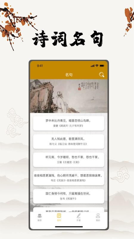 古詩文言文翻譯APP