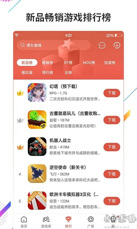 蟲蟲助手APP