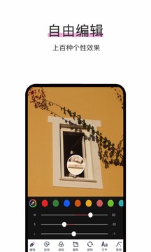 照片P圖剪輯APP