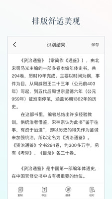 文字識別APP