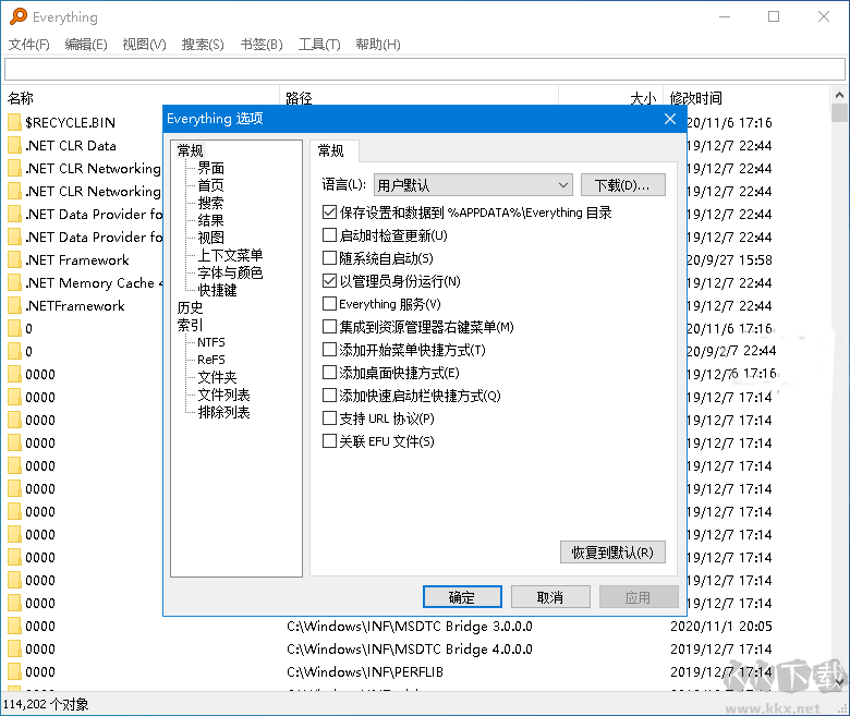 Everything文件搜索軟件