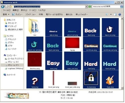 TexturePacker圖片打包工具