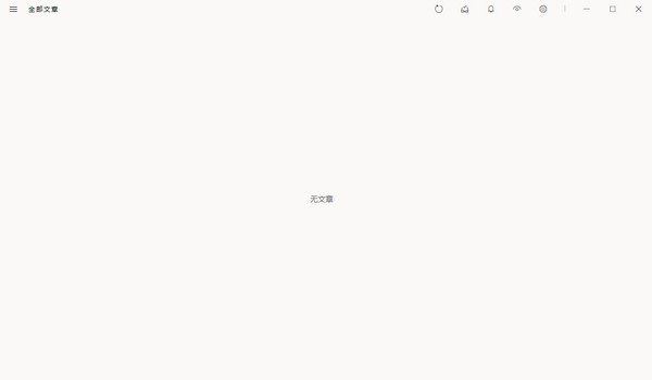 RSS閱讀器免費下載