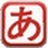 DesktopJap桌面日語 V4.56官方版