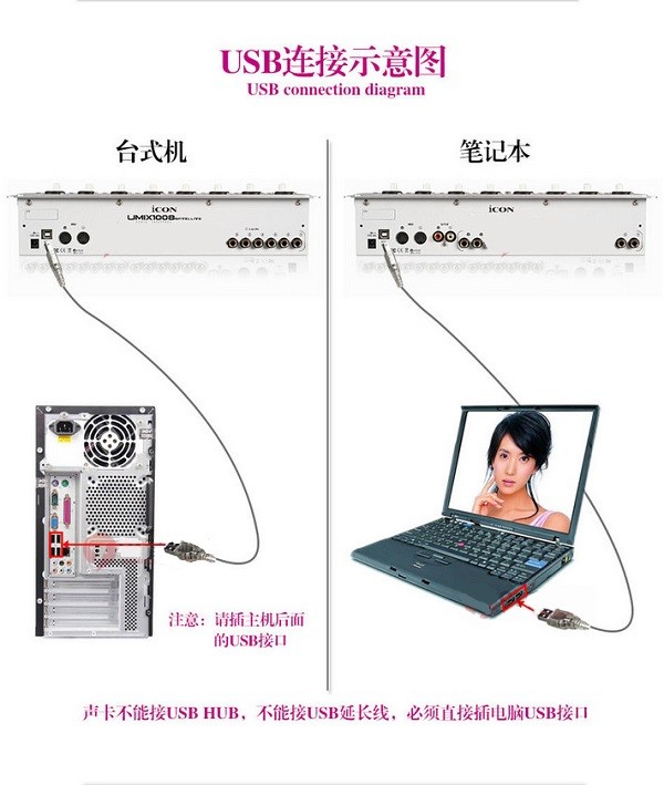 艾肯(iCON) Umix1008聲卡驅(qū)動(dòng)