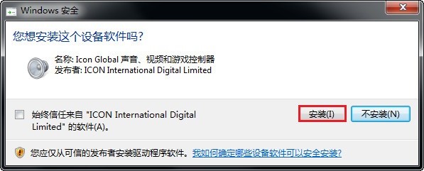 艾肯(iCON) Umix1008聲卡驅(qū)動(dòng)