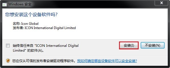 艾肯(iCON) Umix1008聲卡驅(qū)動(dòng)