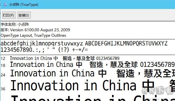 小點陣體