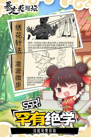 暴走英雄壇無限金條999999破解版