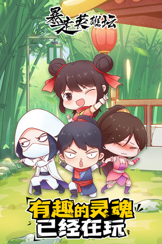 暴走英雄壇無限金條999999破解版