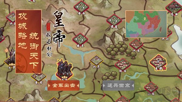 皇帝成長計劃2