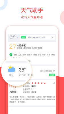 中國老黃歷2022