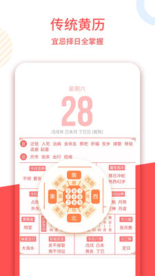 中國老黃歷2022