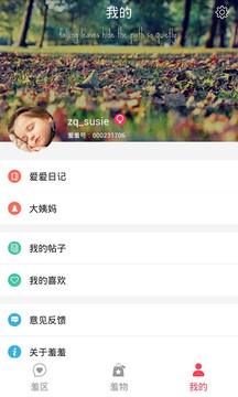 羞羞兩性知識