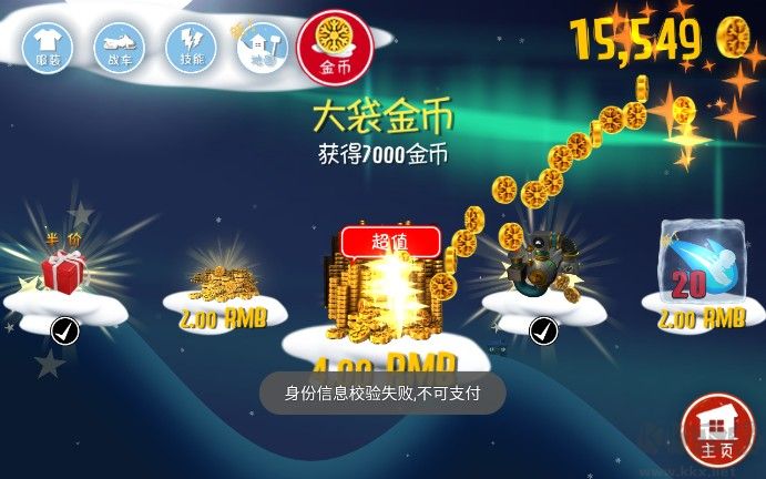 滑雪大冒險內購破解版最新下載