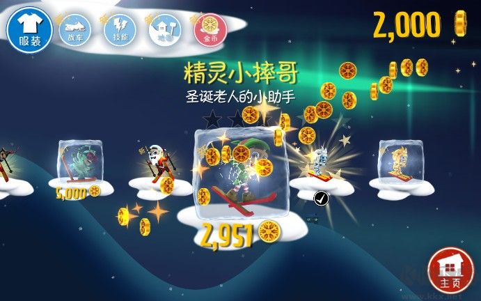 滑雪大冒險