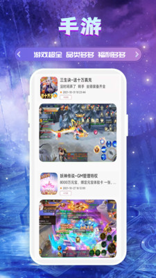 游易助手(福利游戲盒)