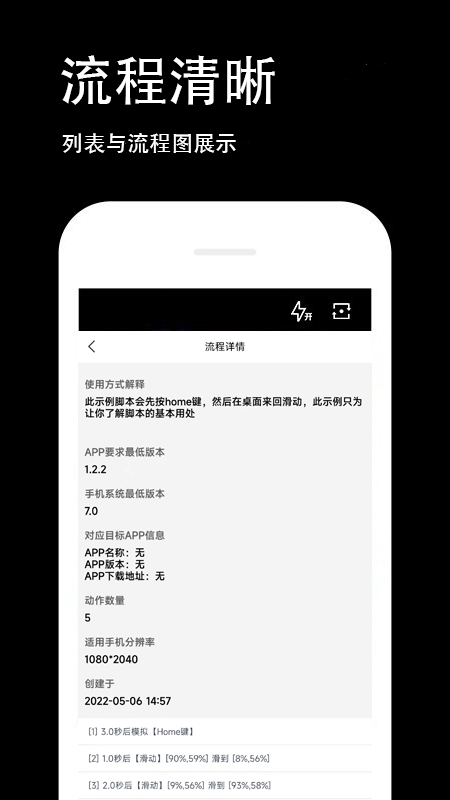 按鍵回放APP(免ROOT)