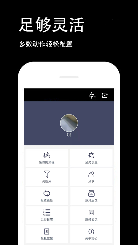 按鍵回放APP(免ROOT)