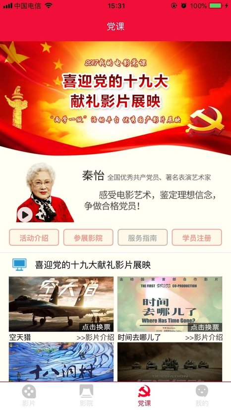 天下票倉