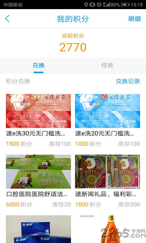 速新聞