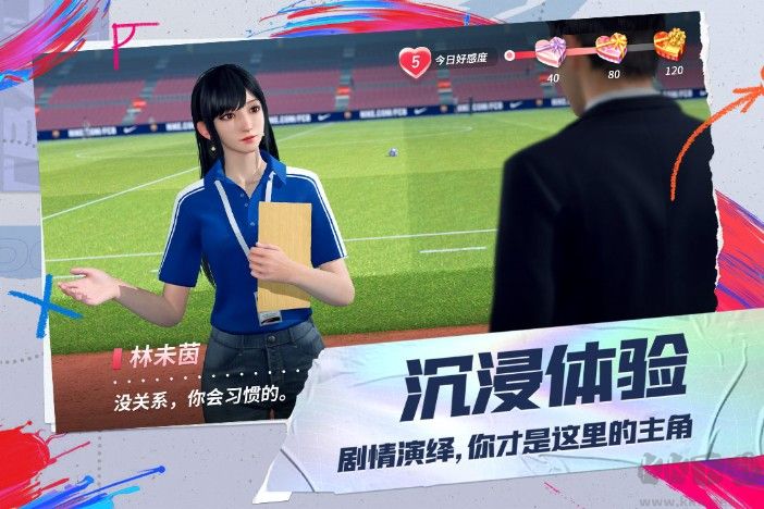 未來足球