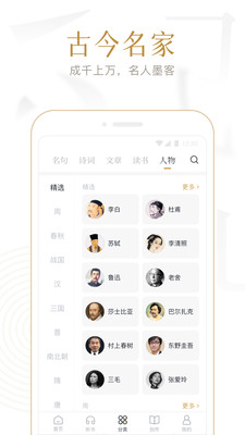 典讀(詩詞名著)