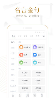 典讀(詩詞名著)