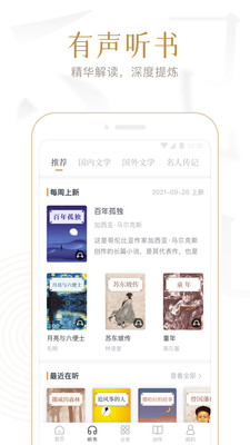 典讀(詩詞名著)