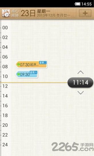 點心鬧鐘