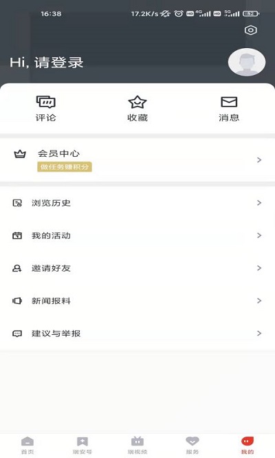 瑞安新聞