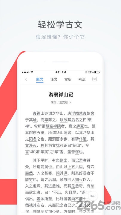 學霸君APP