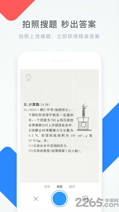 學霸君APP