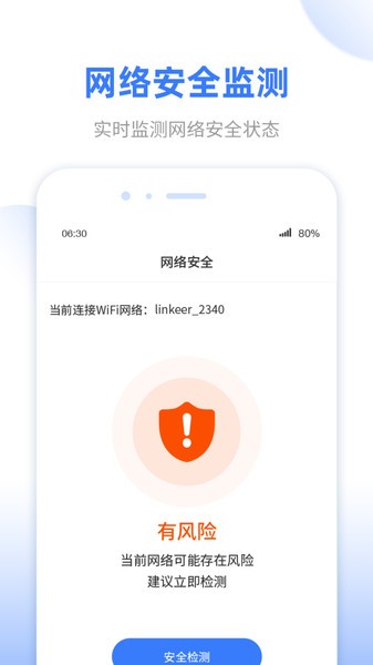 wifi無線雷達