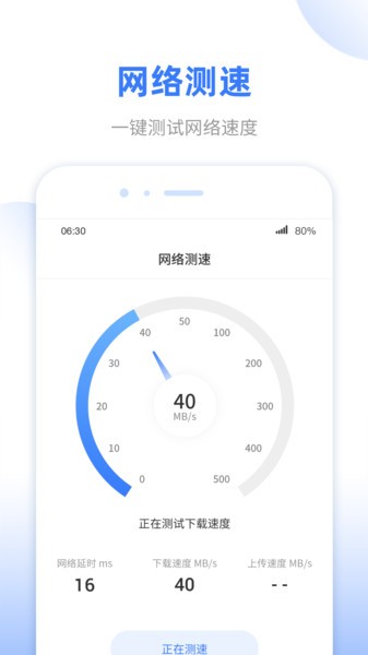 wifi無線雷達