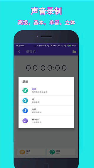 音樂鈴聲APP