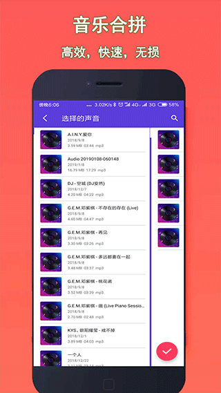 音樂鈴聲APP