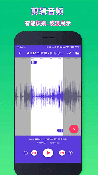 音樂鈴聲APP