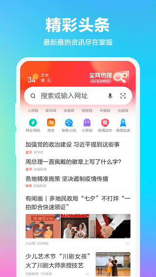 360搶票王APP